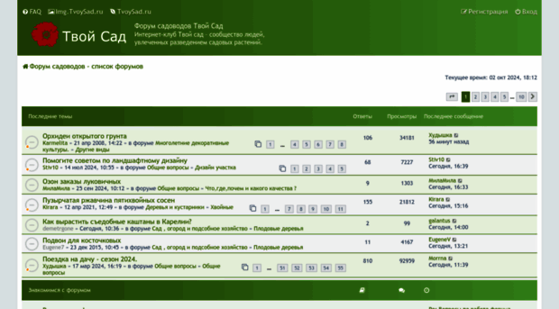 forum.tvoysad.ru