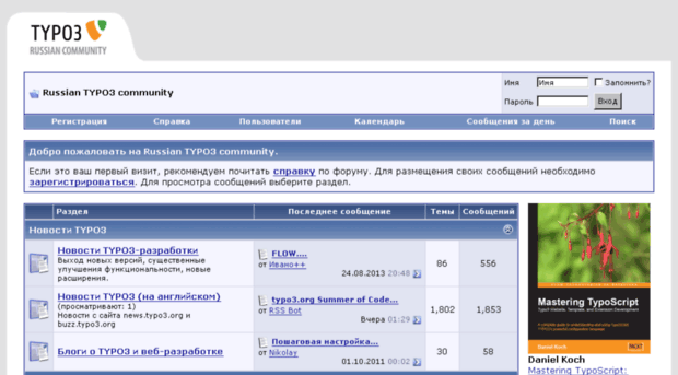 forum.typo3.biz