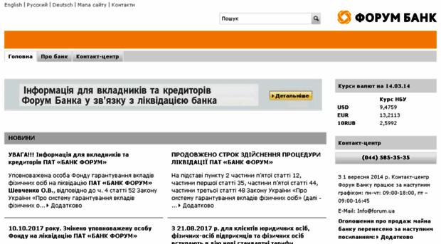 forum.ua