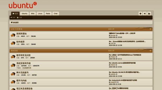 forum.ubuntu.org.cn