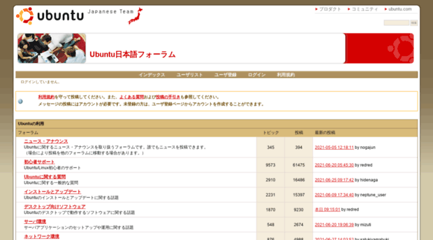 forum.ubuntulinux.jp