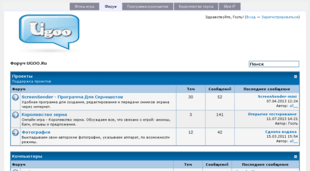 forum.ugoo.ru
