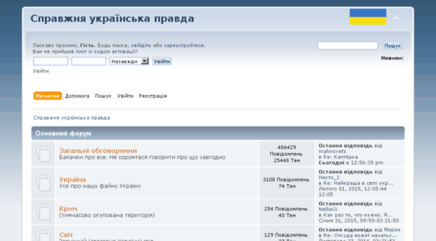 forum.ukrpravda.net