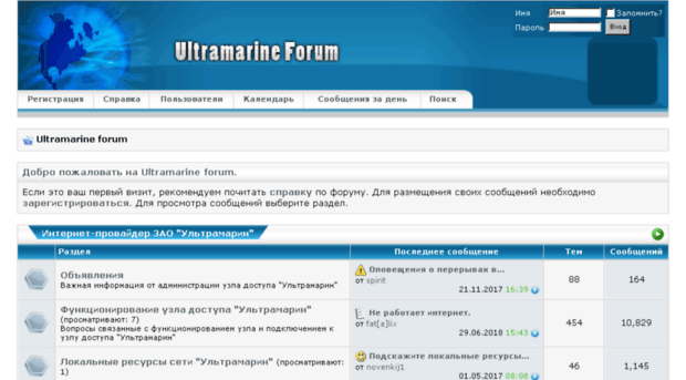 forum.ul.ru