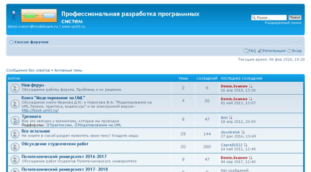 forum.uml3.ru