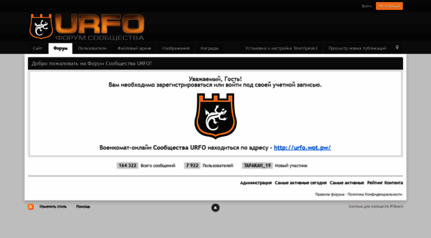 forum.ural-lizards.ru