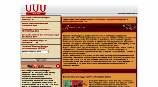 forum.uuu.ru