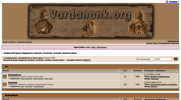 forum.vardanank.org