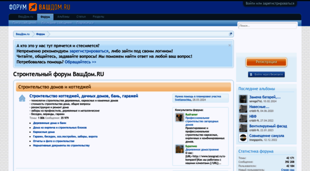 forum.vashdom.ru