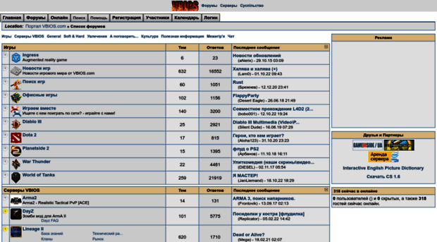 forum.vbios.com