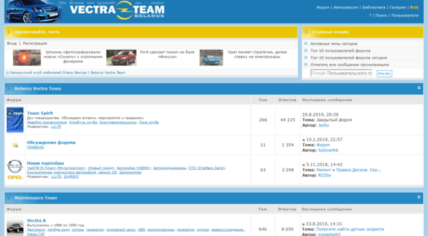 forum.vectra-team.com