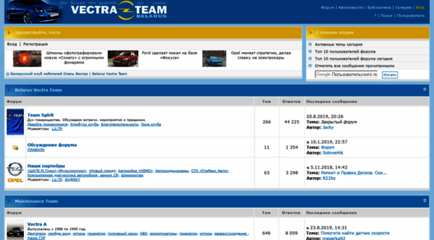 forum.vectra-team.com