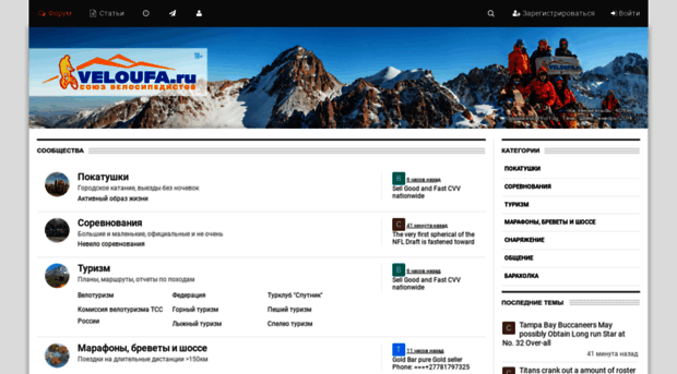 forum.veloufa.ru