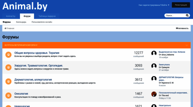 forum.vetby.ru