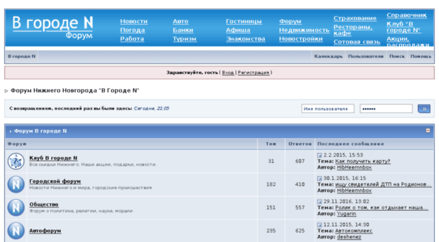 forum.vgoroden.ru