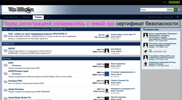 forum.videoediting.ru