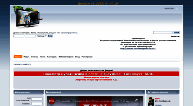 forum.videonavigator.net.ua