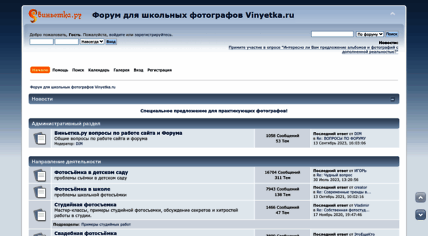 forum.vinyetka.ru