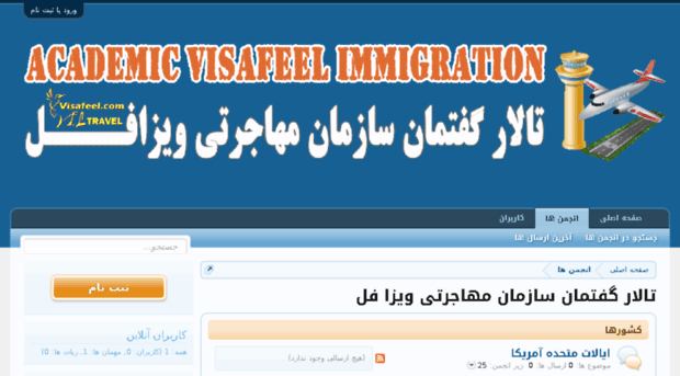 forum.visafeel.com
