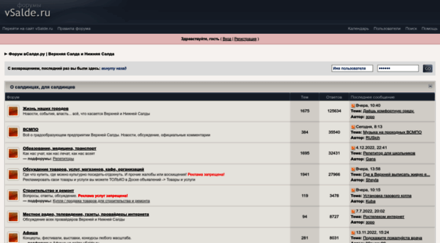 forum.vsalde.ru