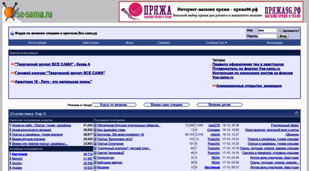 forum.vse-sama.ru