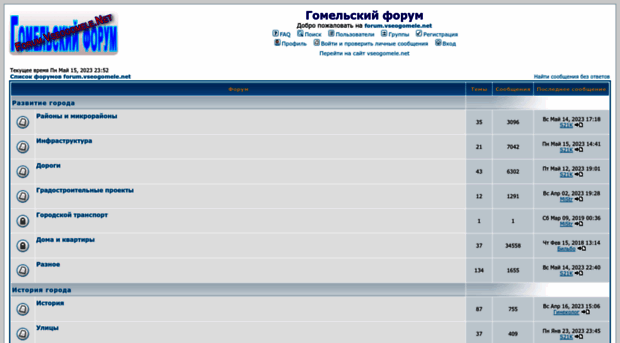 forum.vseogomele.net