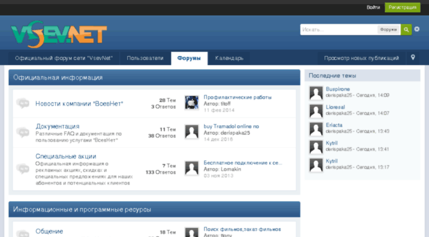 forum.vsevnet.ru