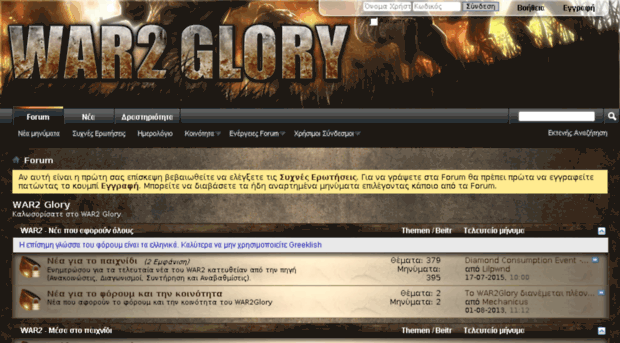 forum.war2glory.gr