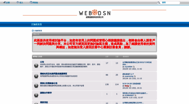 forum.webdsn.net