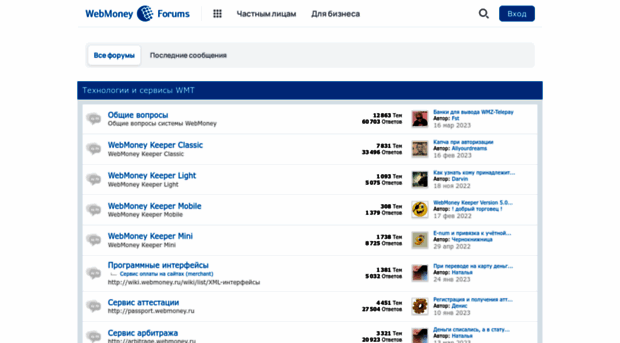 forum.webmoney.ru