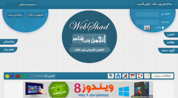 forum.webshad.ir