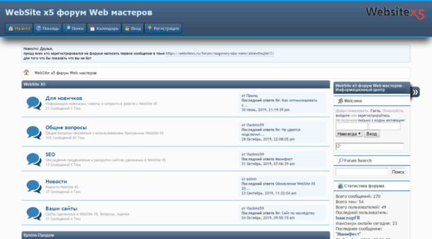 forum.websitexs.ru