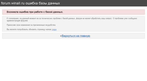 forum.winall.ru