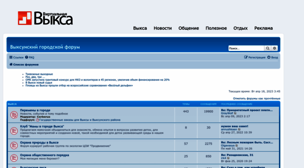 forum.wyksa.ru