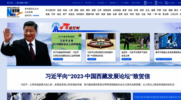 forum.xinhuanet.com