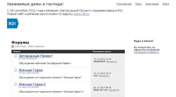 forum.zagorodpro.ru