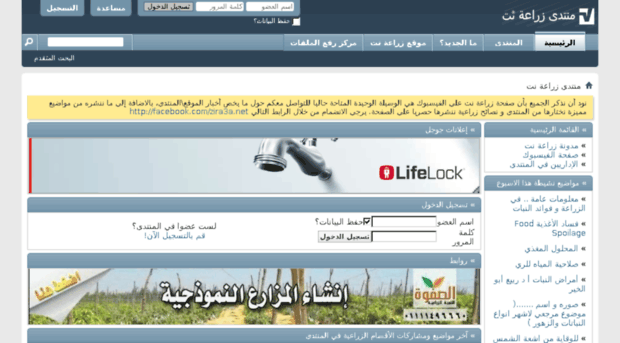 forum.zira3a.net