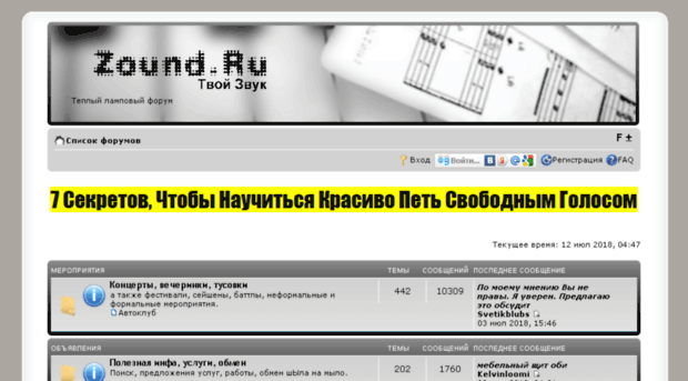 forum.zound.ru