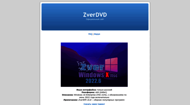 forum.zverdvd.org