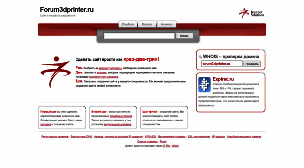 forum3dprinter.ru