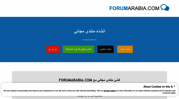 forumarabia.com