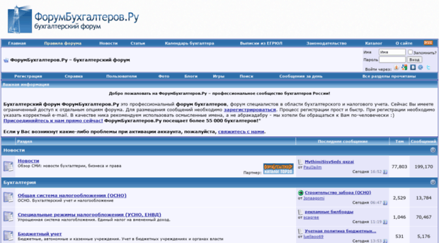 forumbuhgalterov.ru