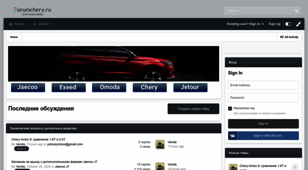 forumchery.ru