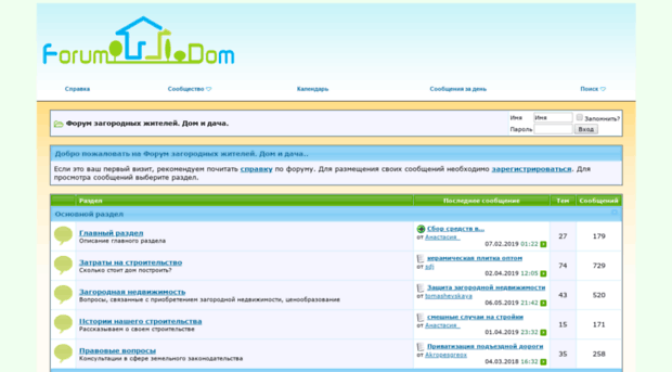 forumdom.com