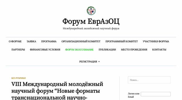 forumevrazoc.tspu.ru