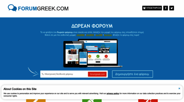 forumgreek.com