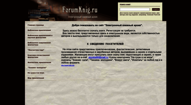 forumknig.ru