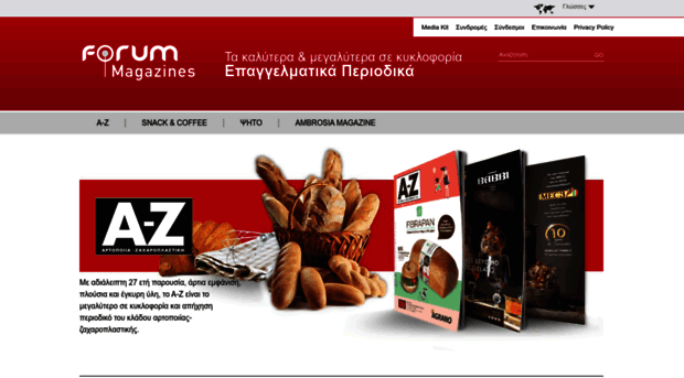 forummagazines.gr