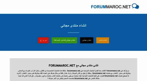 forummaroc.net