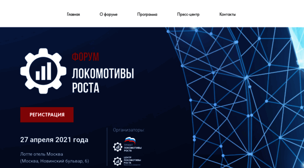 forumprom.ru